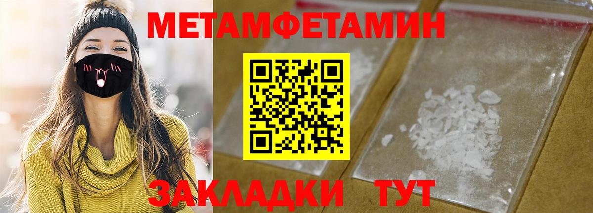 Пятигорск  Амфетамин 97%  АМФ  АМФЕТАМИН  Вход с VPN 