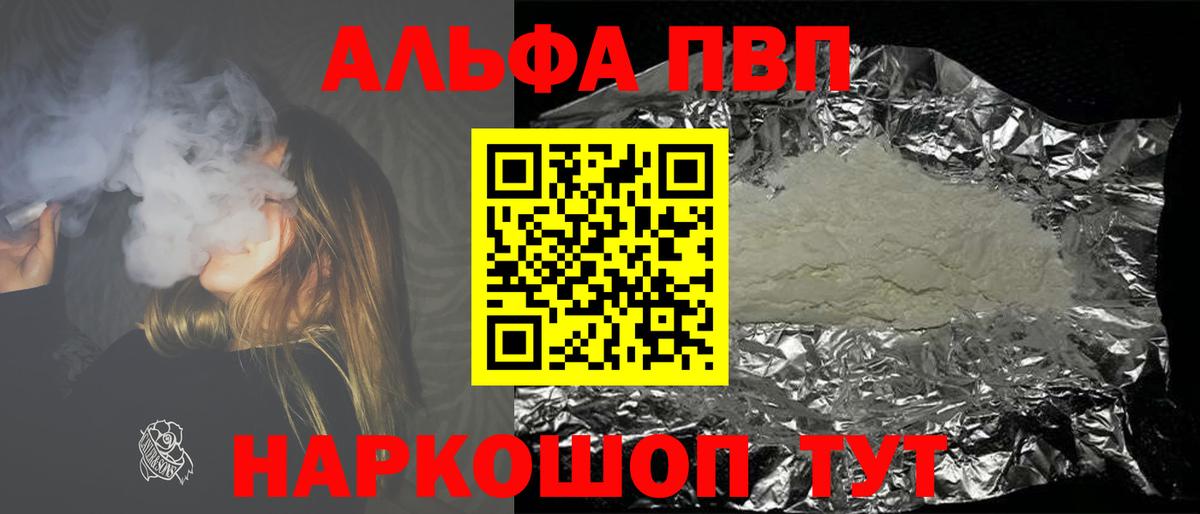 Alpha-PVP VHQ Пятигорск