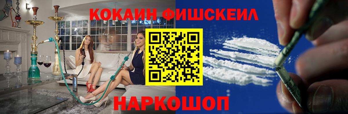 COCAIN Эквадор Пятигорск
