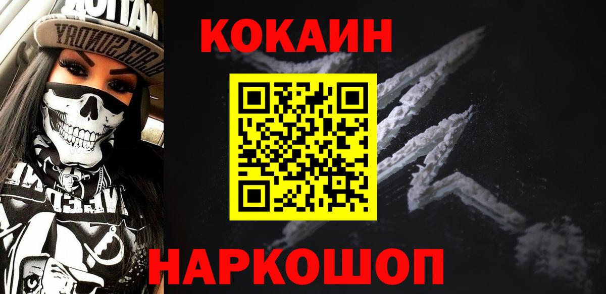 Пятигорск  Кокаин Эквадор  Cocaine Columbia  Вход с VPN 