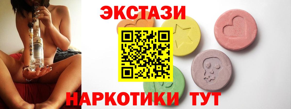 Экстази 300 mg  ЭКСТАЗИ  Пятигорск  дарнет шоп  ЭКСТАЗИ бентли  Вход с VPN 