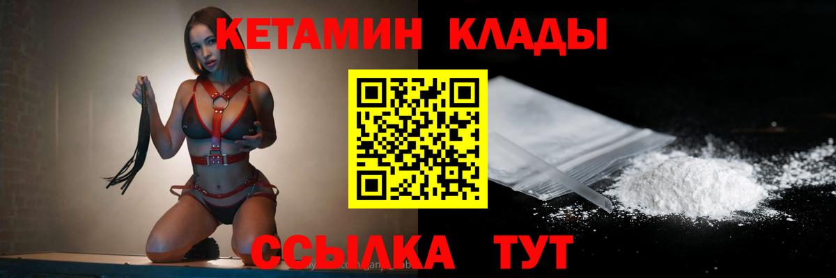 КЕТАМИН ketamine  КЕТАМИН VHQ  Вход с VPN  Пятигорск 