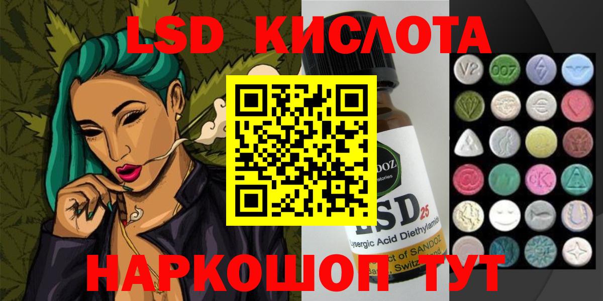 Пятигорск  Лсд 25 экстази ecstasy  Вход с VPN  LSD-25 экстази ecstasy 