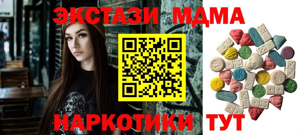MDMA  Вход с VPN  Пятигорск  MDMA кристаллы 