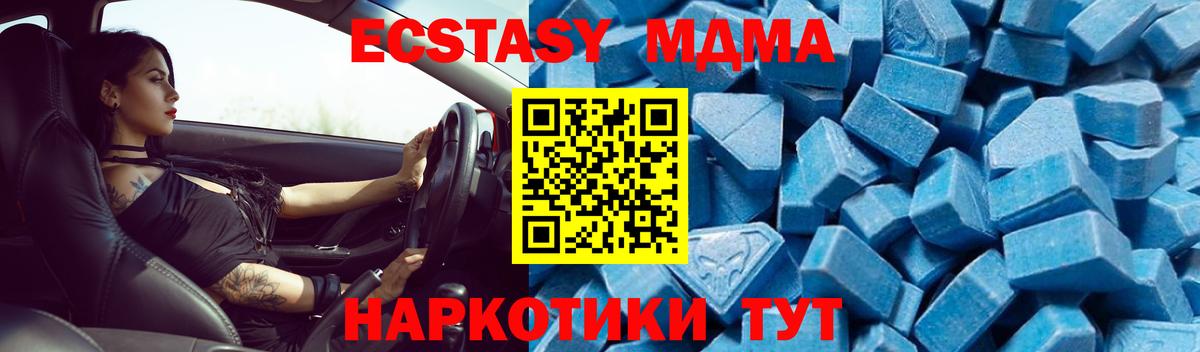 МДМА молли Пятигорск