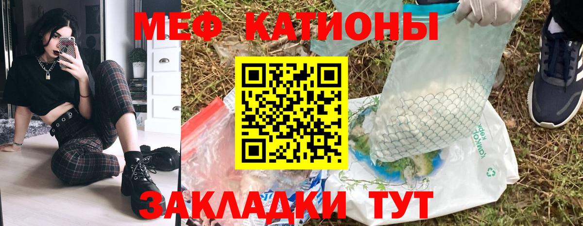 Меф мяу мяу мука Пятигорск