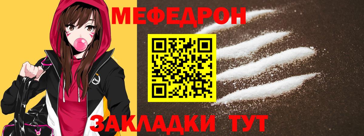 Пятигорск  МЕФ кристаллы  Вход с VPN  МЯУ-МЯУ  МЯУ-МЯУ кристаллы 