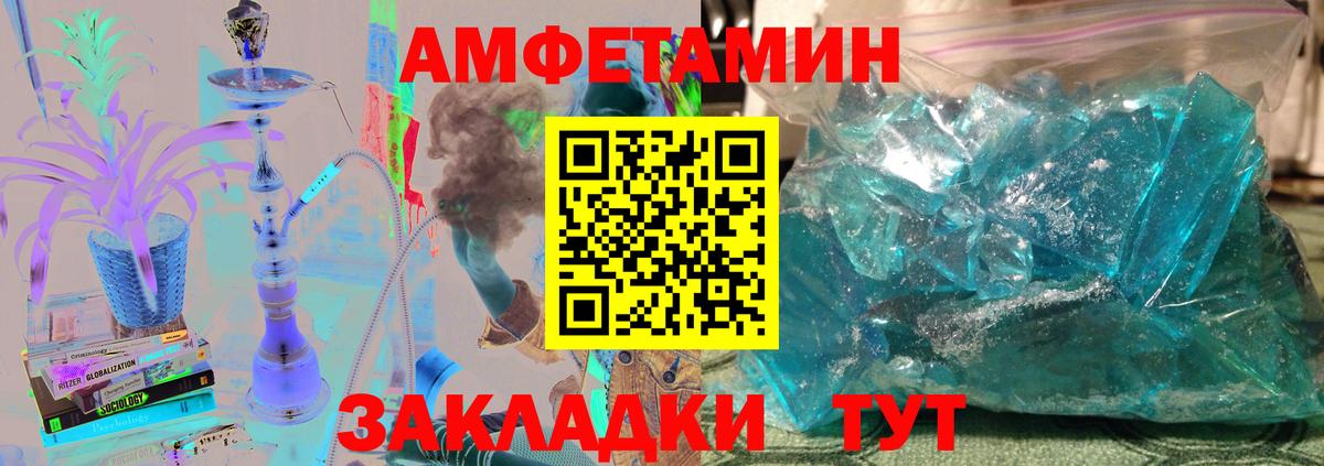 Первитин Methamphetamine  Первитин Methamphetamine  Пятигорск  Вход с VPN 