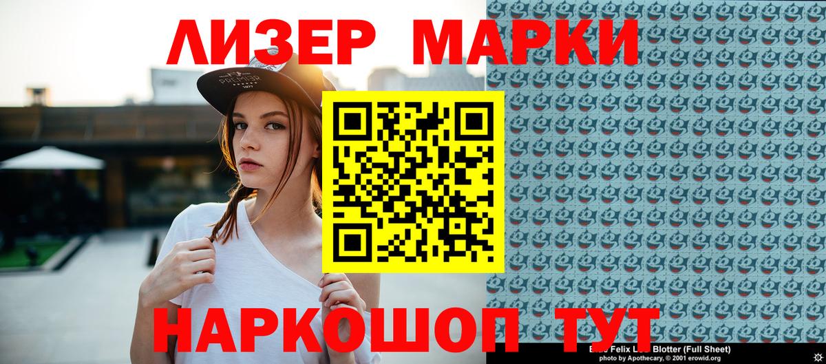 Наркотические марки 1,5мг  Вход с VPN  Марки N-bome  наркотики  Пятигорск 